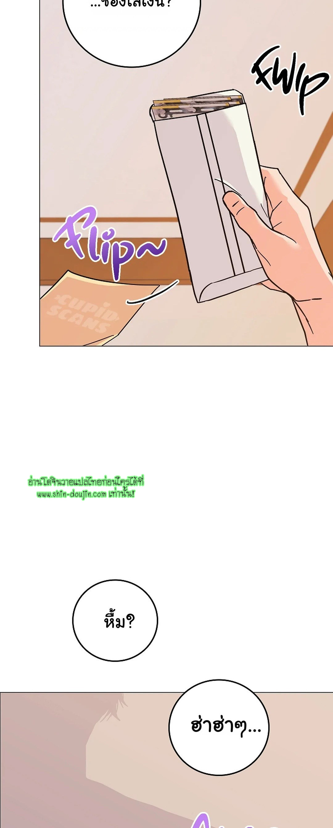Gay’s Inferno EP 2